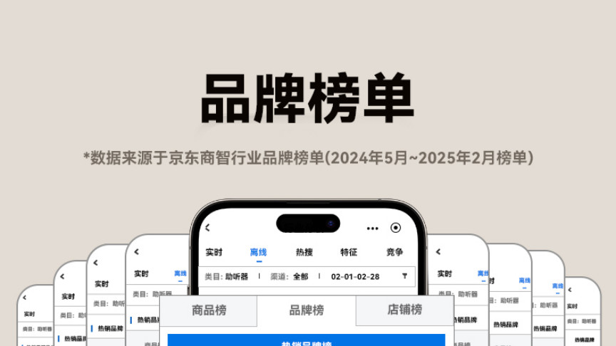 老人助听器怎么配？2026 封神攻略教你精准适配不花冤枉钱
