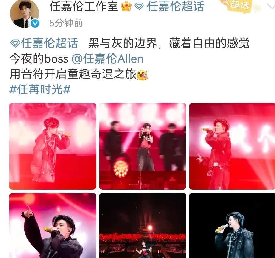 小室发博：
好开心任嘉伦大合照里有我的存在，
虽然看不到，但是我知道我存在，