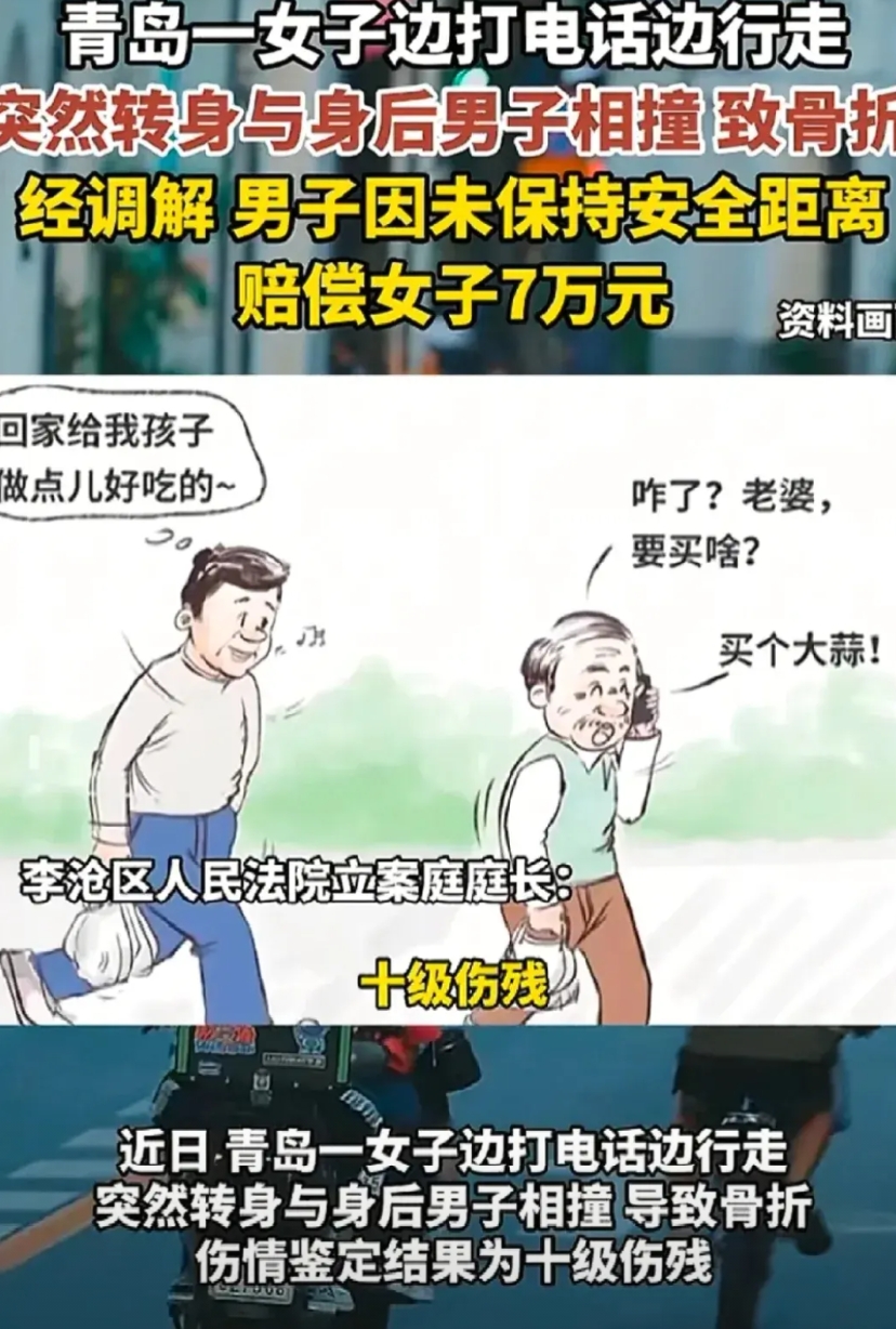 青岛那个行人相撞赔了7万块钱的事儿，网上吵得沸沸扬扬。
现在法院出来澄清了，说是