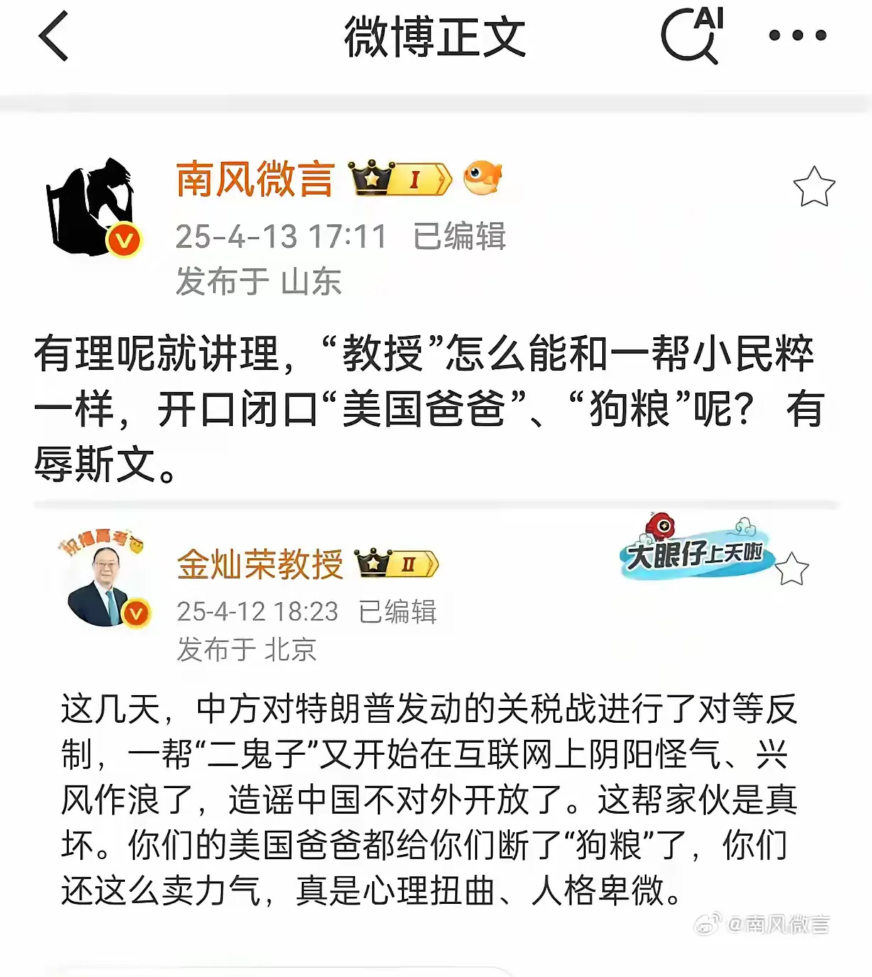 殖人欺软怕硬的两面派











殖人对“乡巴佬”这个词一声不吭，怎么