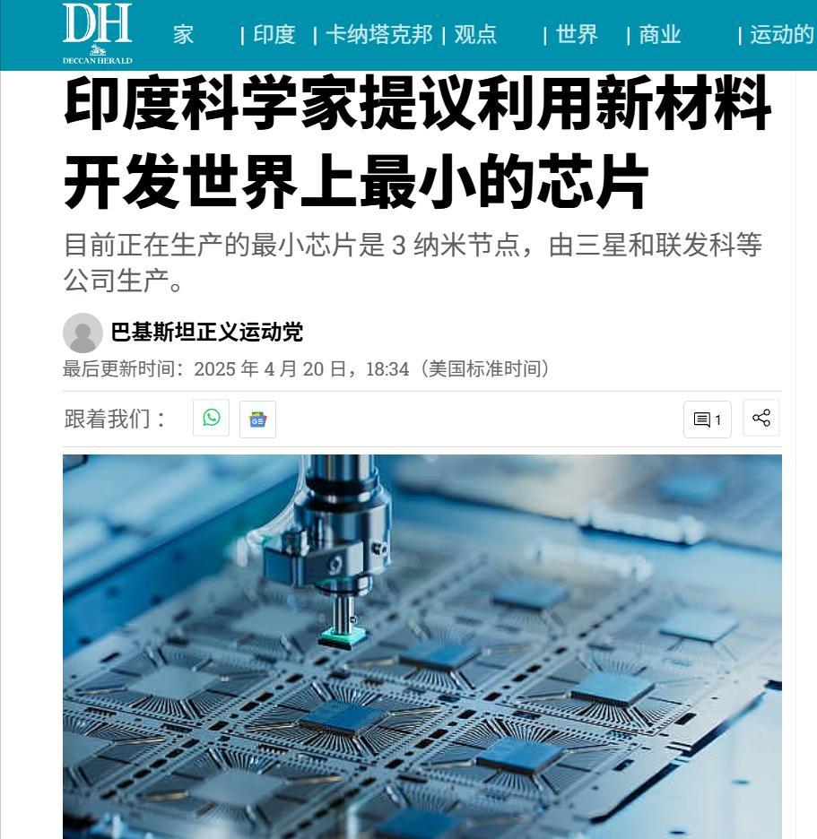 连一座芯片厂都没有，可这个国突然宣布颠覆半导体行业的王炸！
他们的一研究所的30