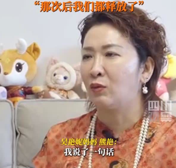 吴艳妮和妈妈曾因网暴激烈争吵
近日，吴艳妮妈妈熊艳接受采访时，提到曾和吴艳妮因