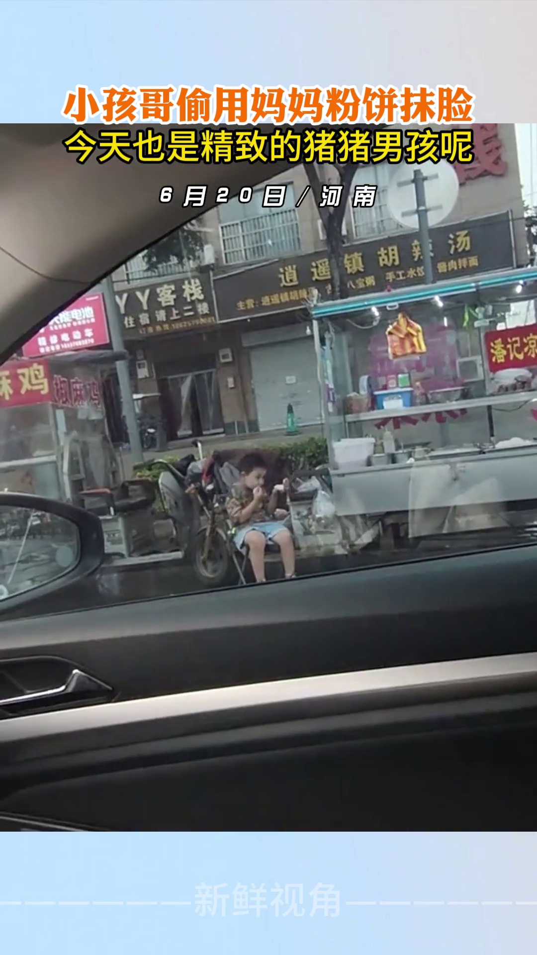 小孩哥偷用妈妈粉饼抹脸 今天也是精致的猪猪男孩呢