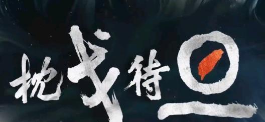 桌子掀了一半，中国该怎么办？很多网友好奇，中国的军事实力早已位居世界前列，咱们的