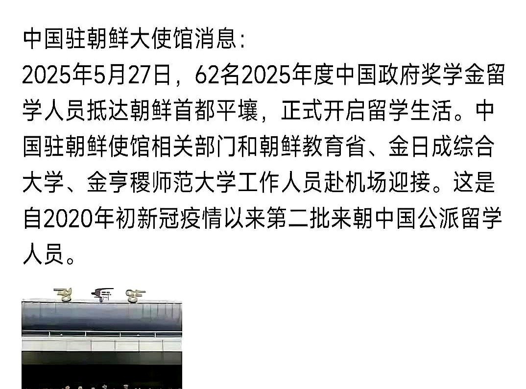 中国学生又去朝鲜上学了











---











天呐