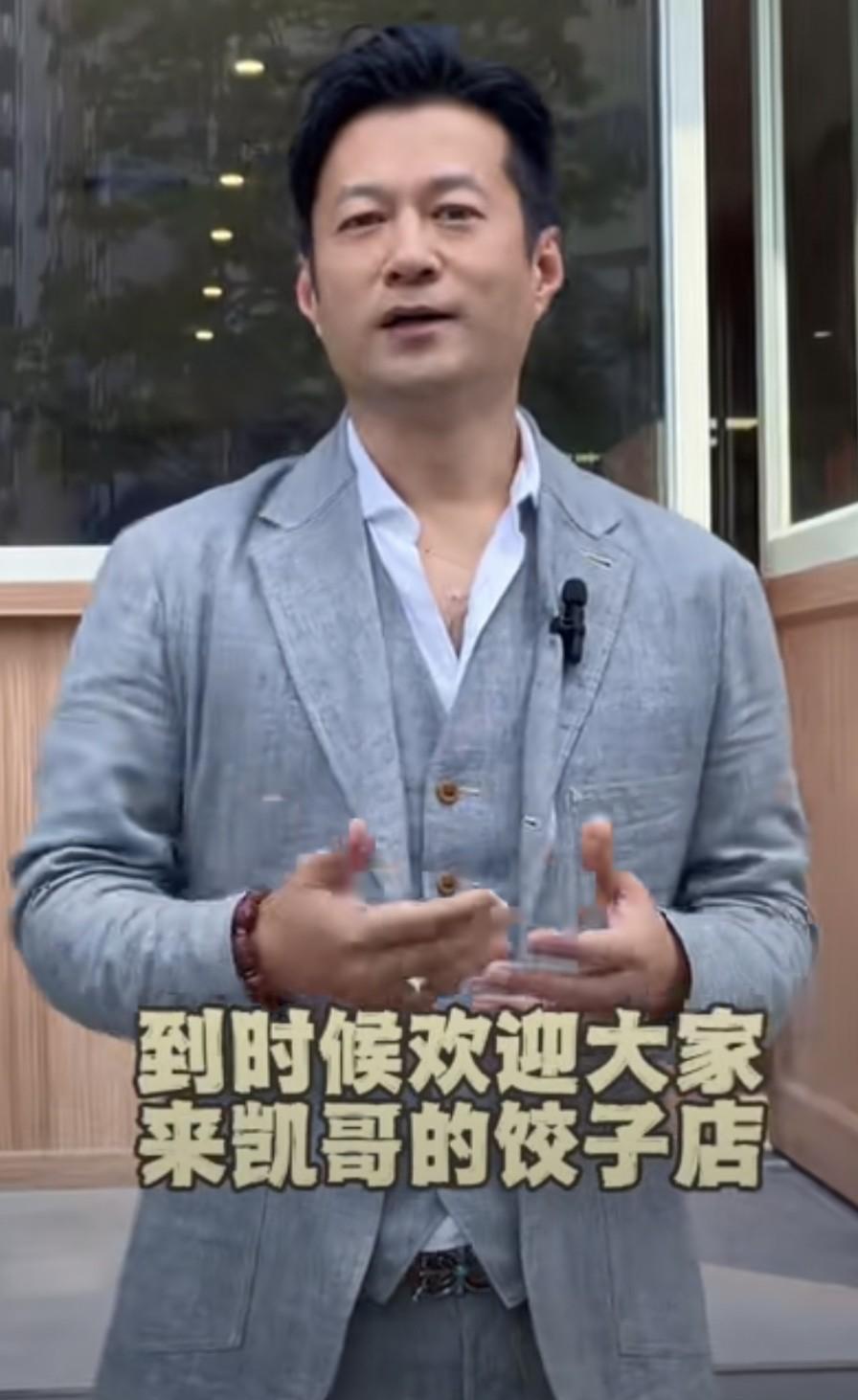 谭凯用心了，亲力亲为呀。
本来开一个饺子馆没什么值得好奇的。可艺人谭凯开的饺子馆