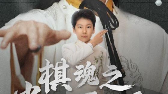 短剧《棋魂之当代无双》完整版全88集免费看资源--棋局风云，当代传奇