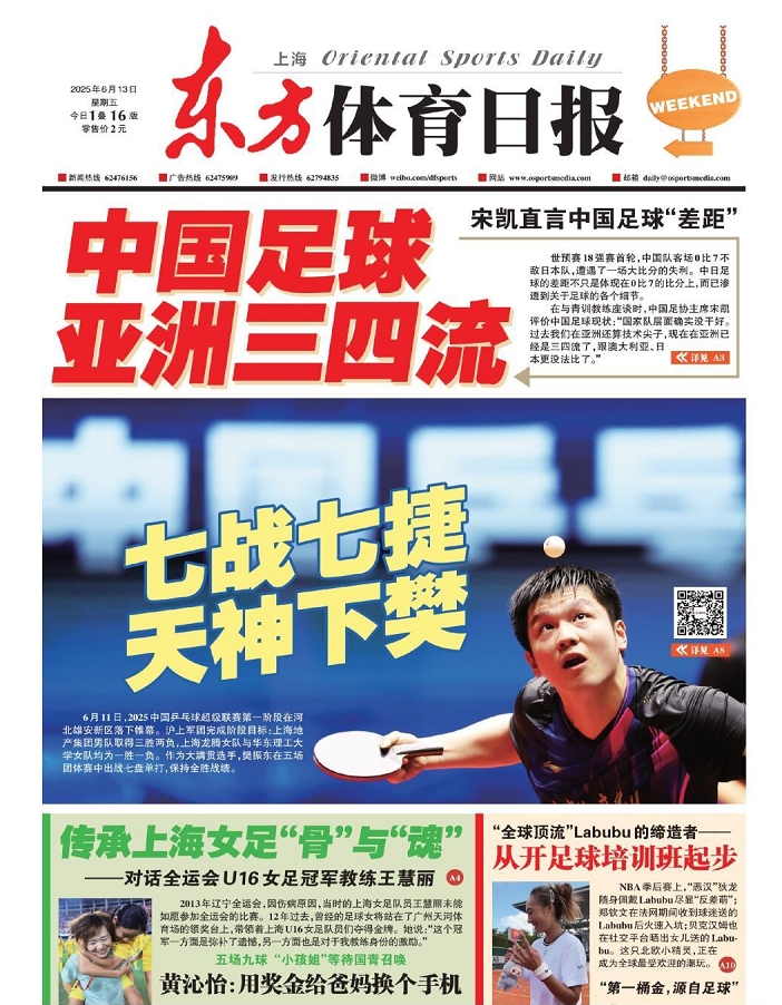 七战七捷，天神下樊！无排名无碍“王者归来”
单打七战七胜激活巅峰状态 樊振东上演