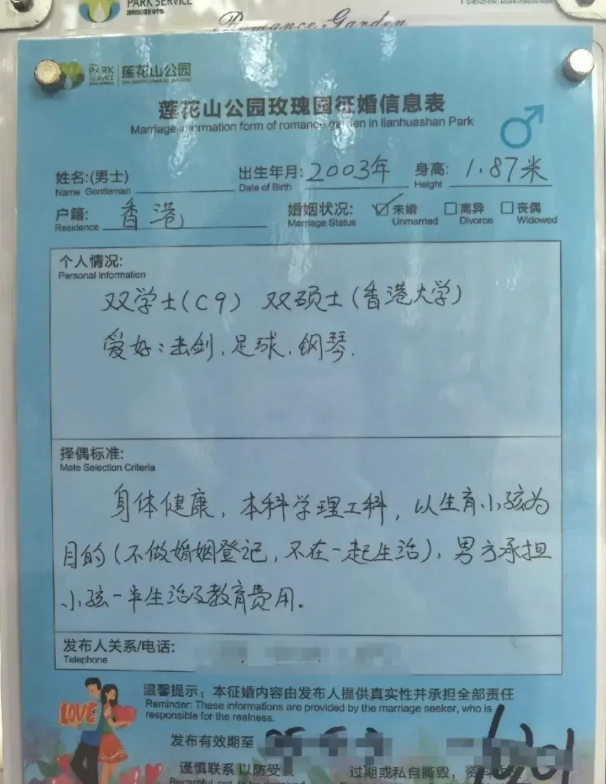 为什么那么多光棍！有原因的！