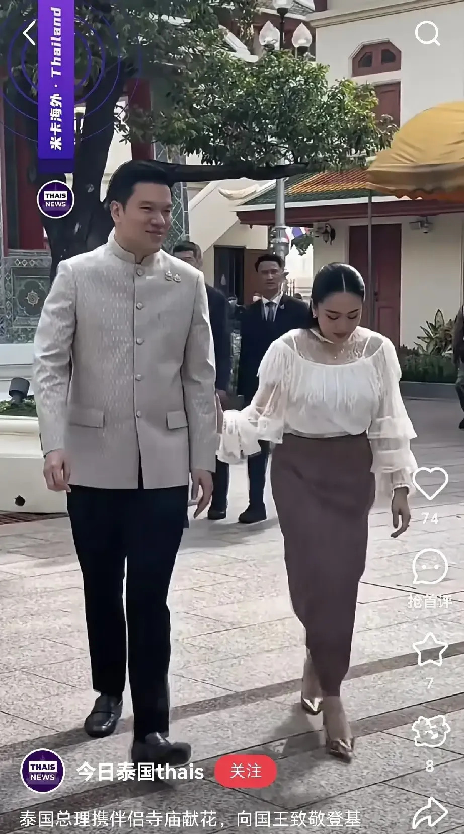 佩通坦老公竟是王室血统！太意外！











万万没想到！泰国总理佩通