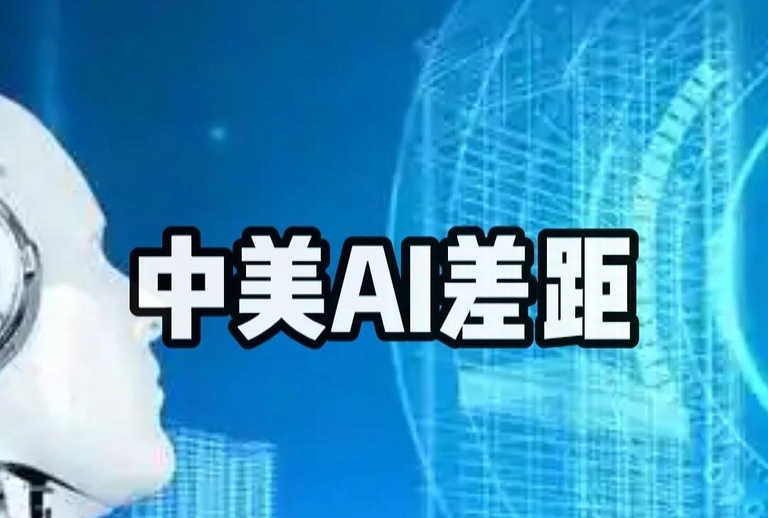 梁文锋说了句大实话！我们必须正视自己，千万不要夜郎自大！针对记者关于“中美 AI