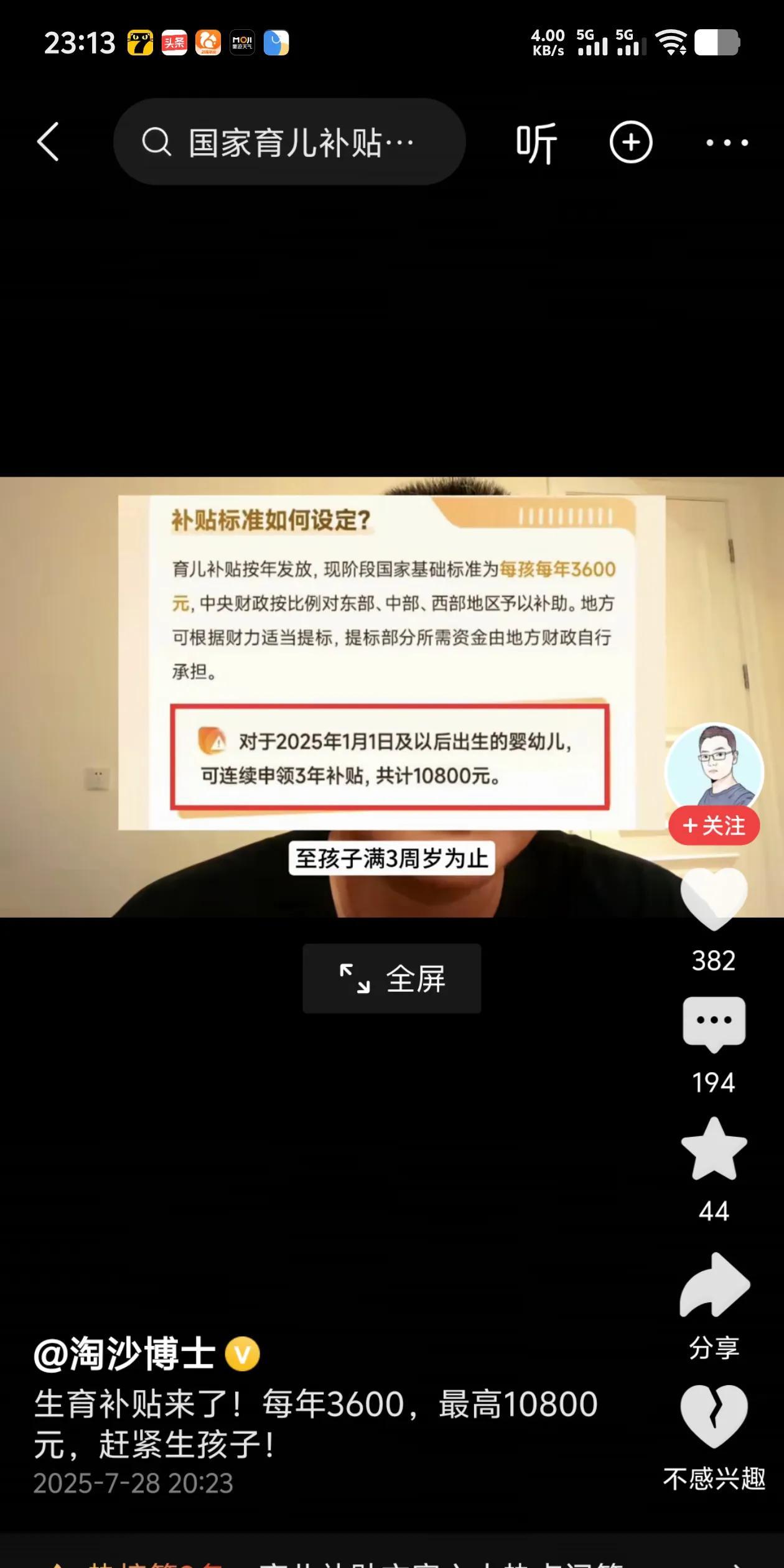 为了领1万元补贴，
生个孩子。
你以为这是玩的？
还真有人这么干！
这就像为了不