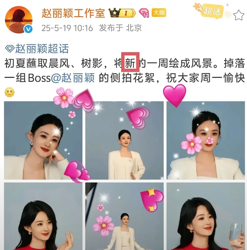 网友脑洞大开啊！林更新和赵丽颖每天都在强行被CP，520文案竟然因为一个字雷同了