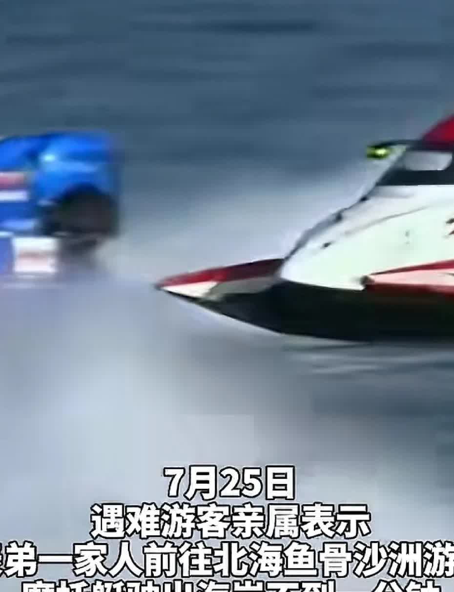 31岁游客自行开摩托艇，刚上艇一分钟，与快艇相撞身亡。

31岁男子带孩子去