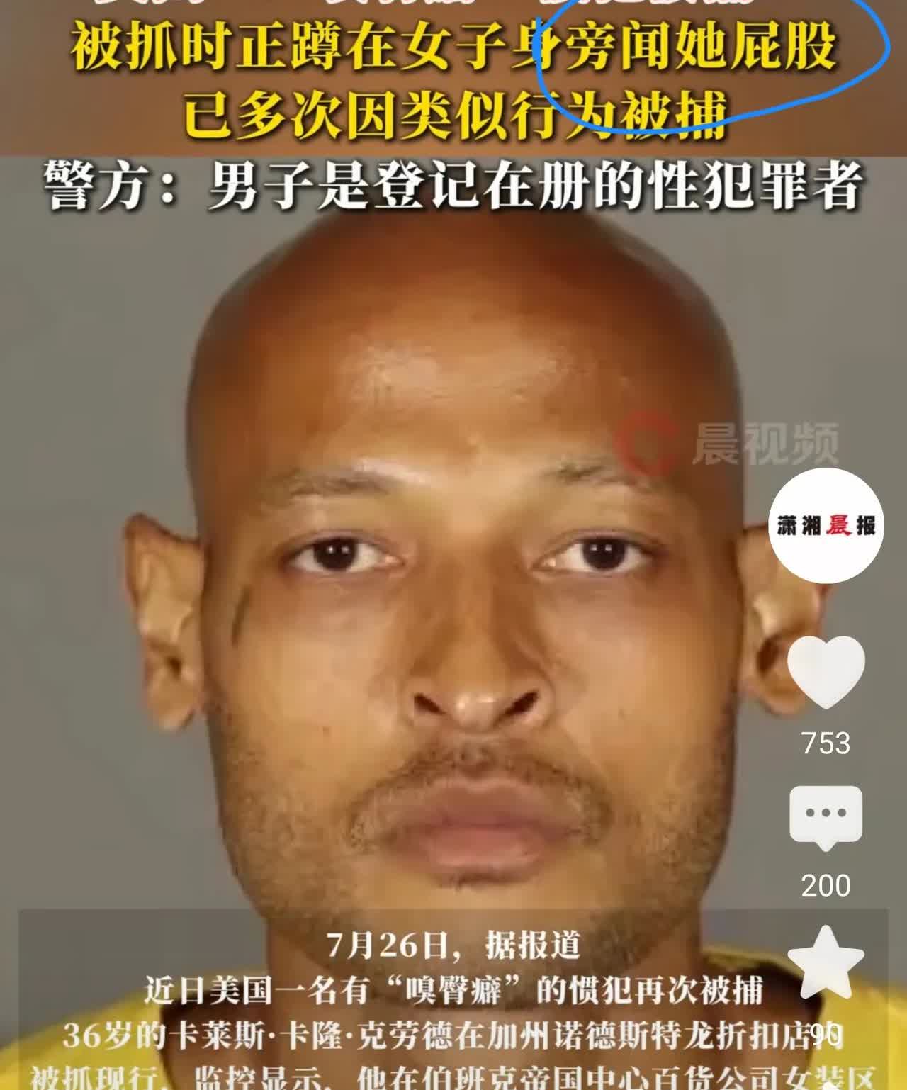 变态的世界不分家，一直刷新下限，见过偷女人内裤的，舔女人鞋子的，贴女人屁股猥亵的