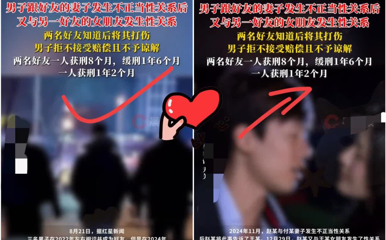 甘肃宕昌这事儿，简直是把“朋友”俩字撕得稀碎。
一男子与好友1的妻子偷偷发生关