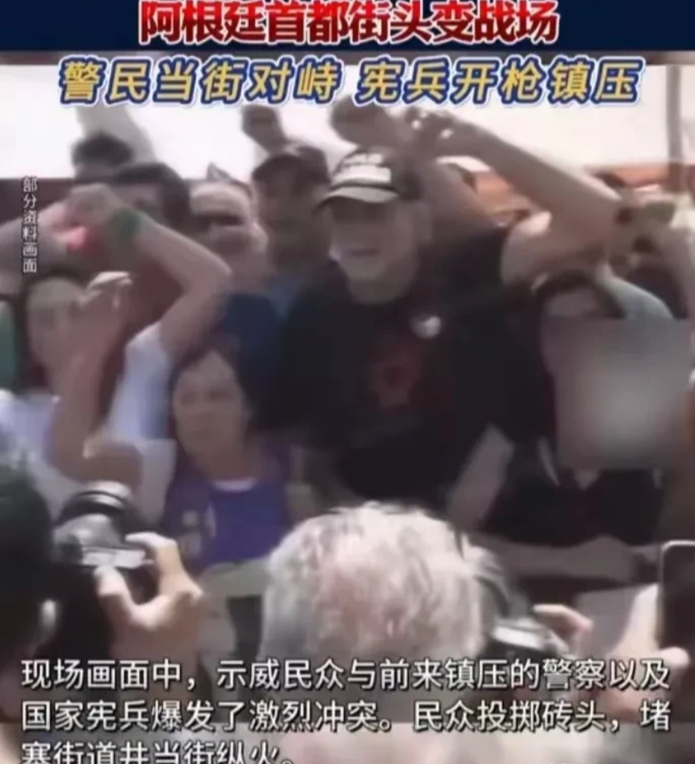 阿根廷不相信眼泪！人民只相信牛奶和面包。
阿根廷现在是一片混乱，议会大厅拳脚相加