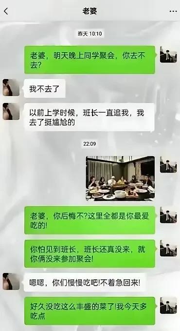 妻子没参加同学会，班长也没来。  这真是个令人费解的巧合。



这场阔别已久的