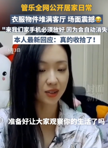 这下出名了，全国人民都知道了。女演员管乐家里乱的让人震惊，而且是看一次震撼一次！