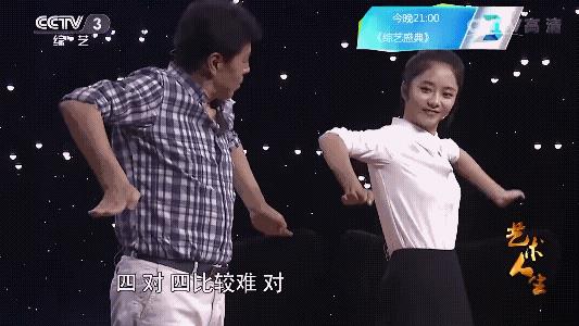 一个天生的舞者啊！学什么都快，难怪松松在上北电前学的是舞蹈，果然是有跳舞天赋的！