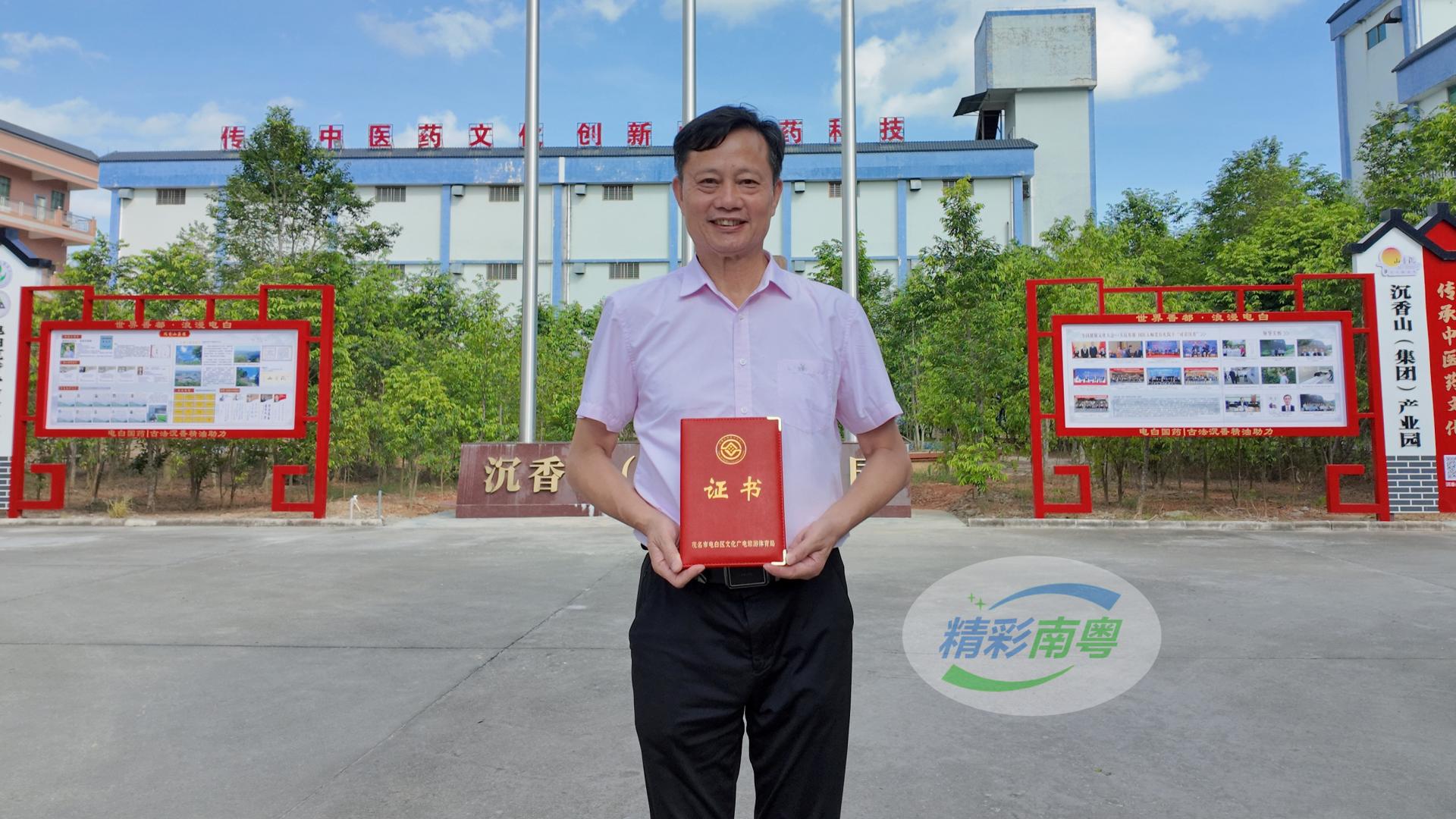 薪火相传文化根脉，汪科元获传承“沉香中药文化”非遗荣誉