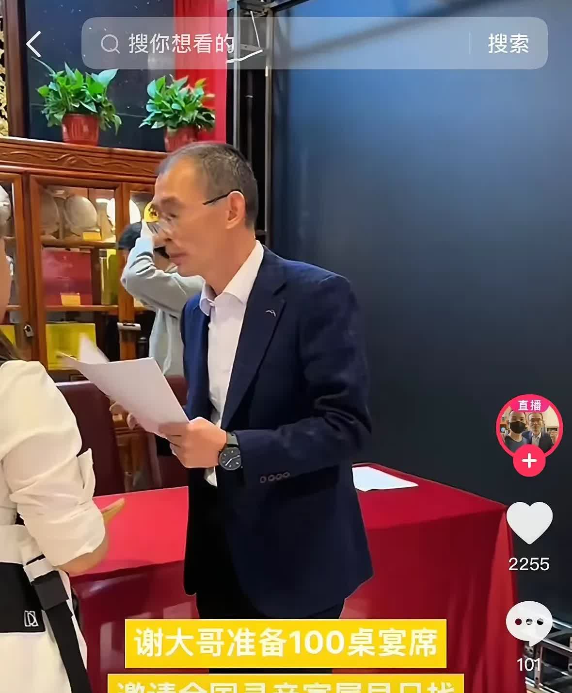 谢爸爸太豪气了！儿子的认亲宴足足摆了100桌宴席，邀请了全国各地的寻亲家庭。按照