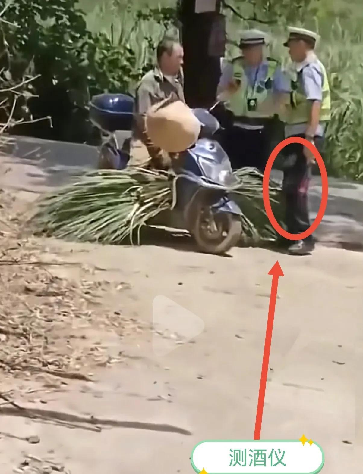 刚刷到一个视频，“叔叔”深入农村查酒驾，
现在查酒驾都那么严格了吗？
视频经过是