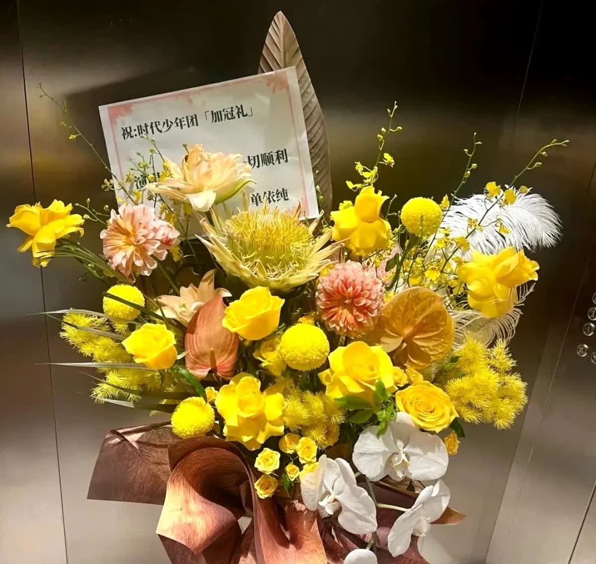 单依纯给时代少年团大连演唱会送花篮这事儿挺不错的，娱乐圈里这种互动就跟串场子一样