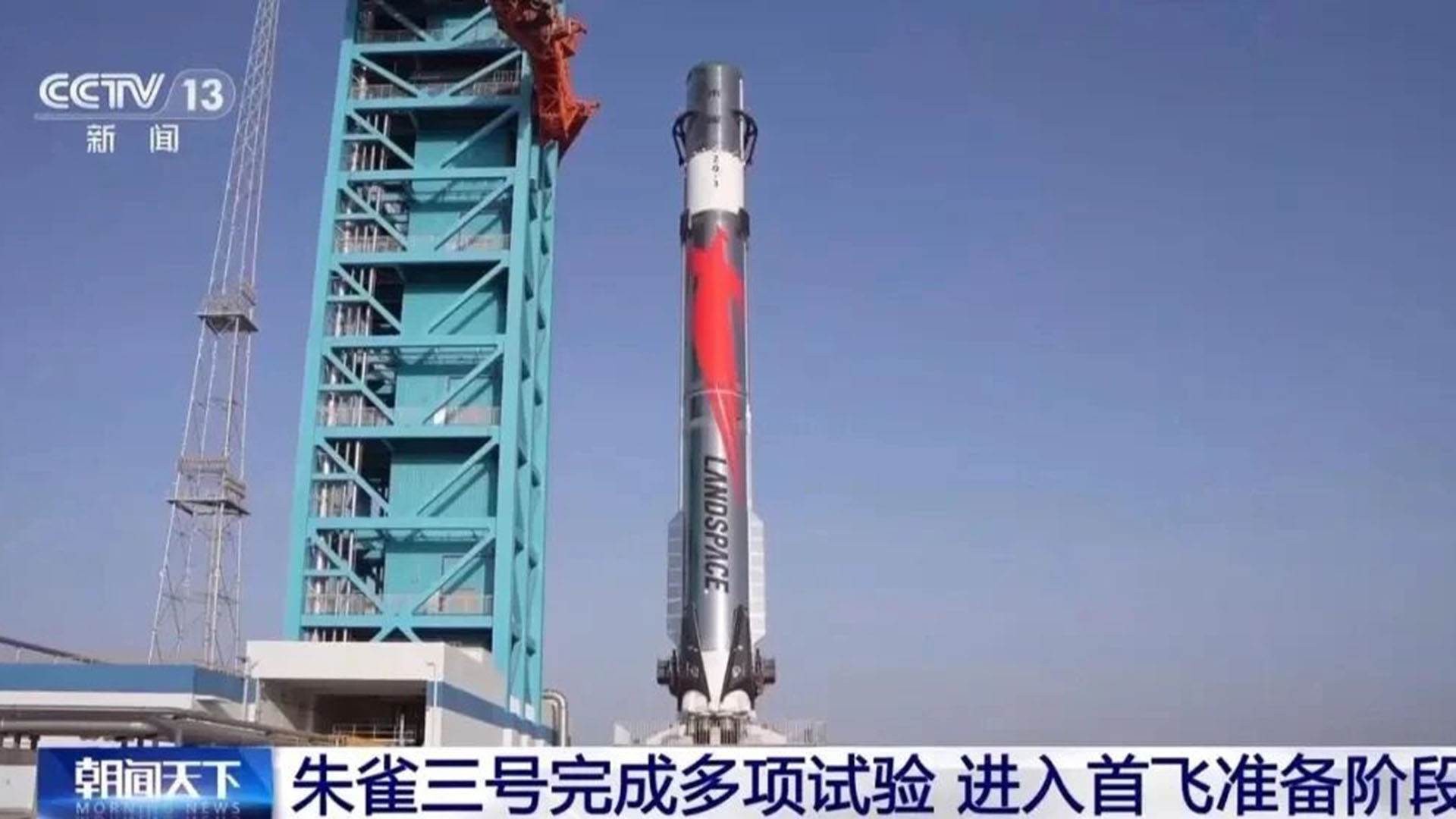 全球紧盯中国首款可回收火箭！朱雀三号咋了？为什么总是“鸽”？ 朱雀三号新发射时间！这次还推迟吗？