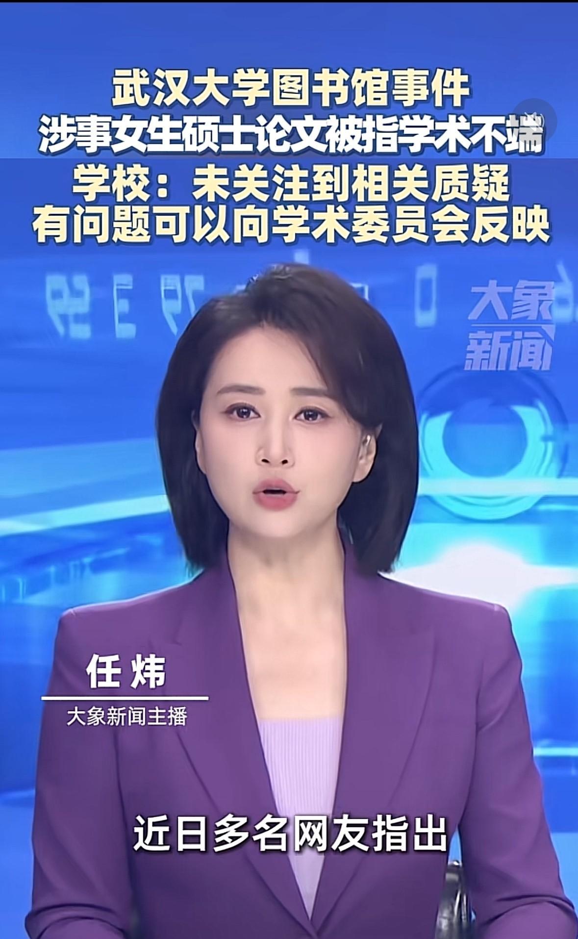 武汉大学：你说什么？？你大声点！我听不见！有问题你反映上来，我们慢慢研究。