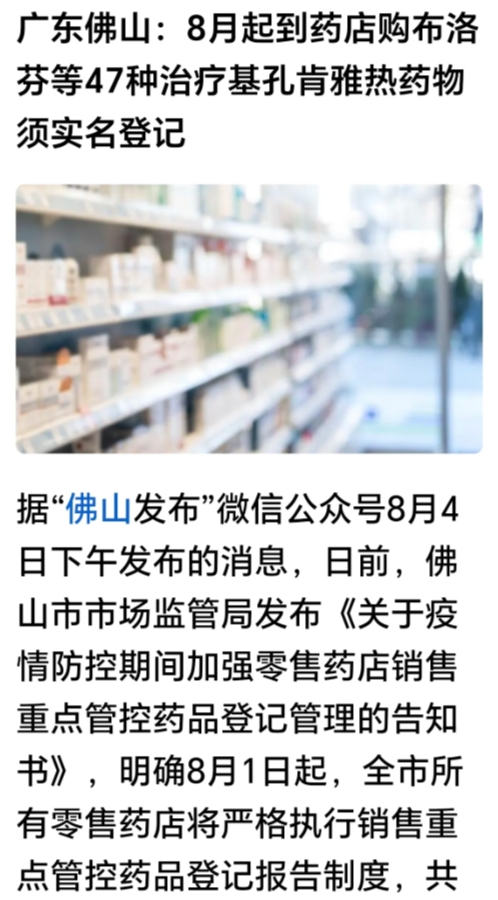 魔高一尺，道高一丈！政府的这一招打碎佛山那些已经感染了“基孔肯雅热”病毒市民，在