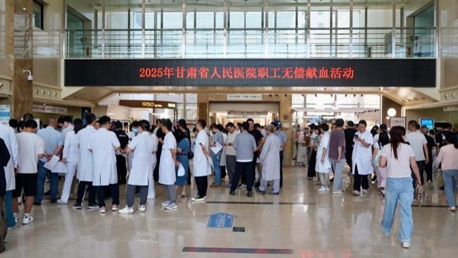 “热血汇聚·爱心传递”甘肃省人民医院开展2025年职工无偿献血主题活动