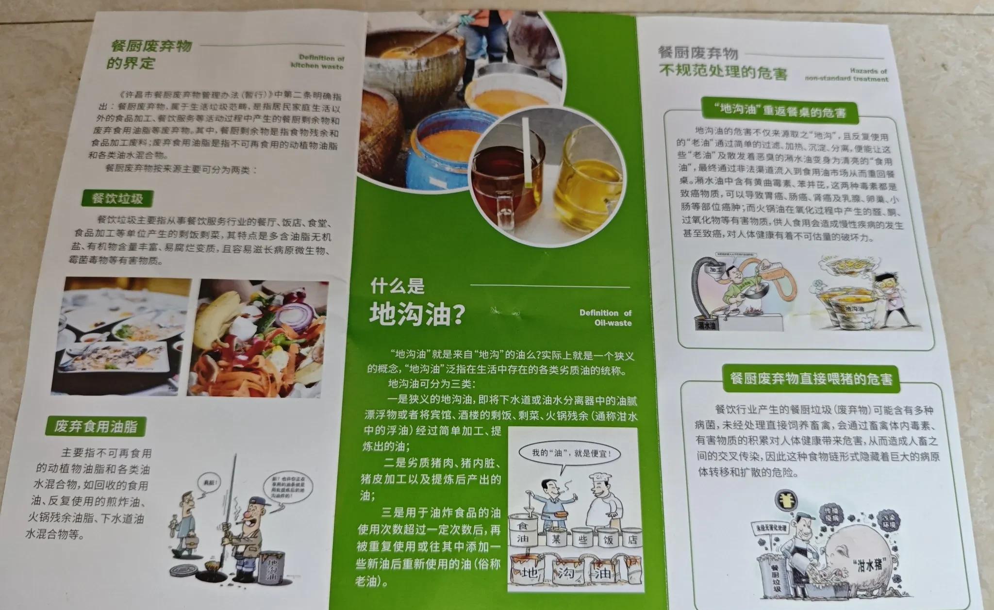 河南许昌一男子三轮车拉运餐厨垃圾，态度强硬拒不配合执法。



6月11日下午，