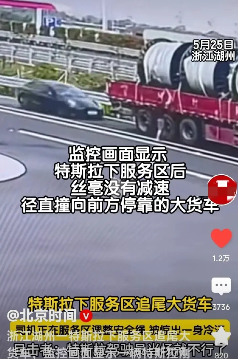 特斯拉太快了！目测至少120码，瞬间灰飞烟灭。下高速了，速度还这么快，从视频判断