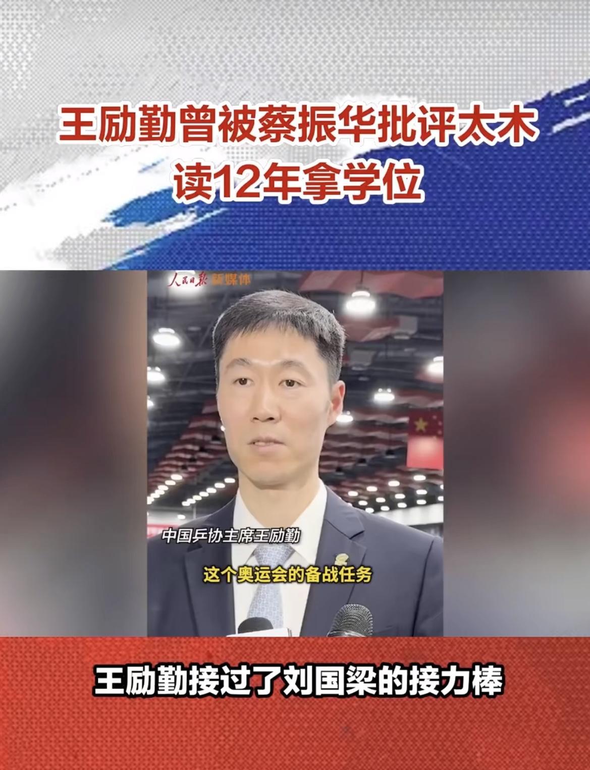 王励勤刚上任没几天，突尼斯的比赛就给了王主席出了一个难题，国乒只有男双打进了决赛