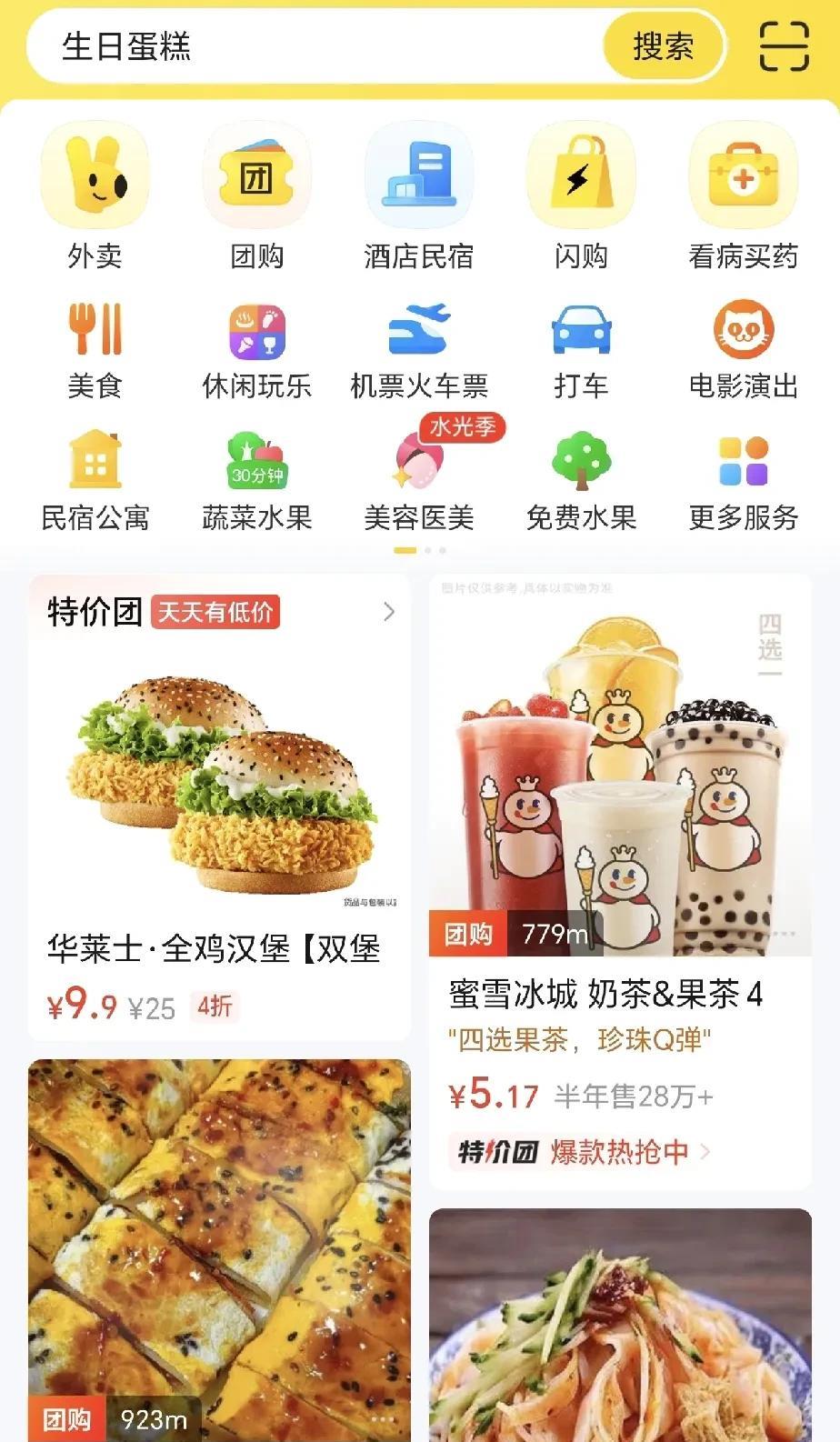 昨晚快22点的时候，想着还剩几分钟时间，赶紧再下单个今天美团优选到货的水萝卜，这
