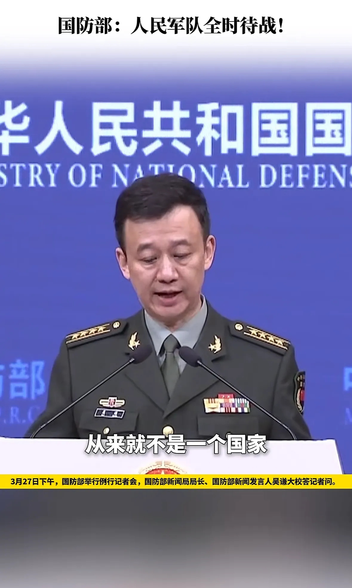 国防部揭美国老底











美国坑惨盟友，中国硬刚回应。国防部发言人