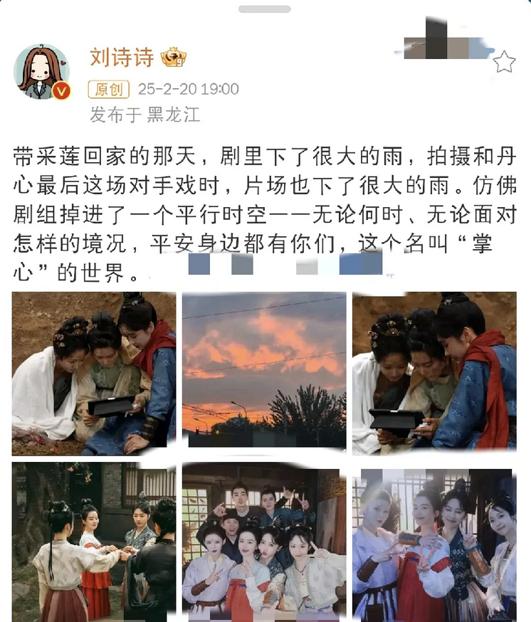 刘诗诗罕见发文，引发关注！
 
2025年2月20日晚，当刘诗诗与吴奇隆的离婚传