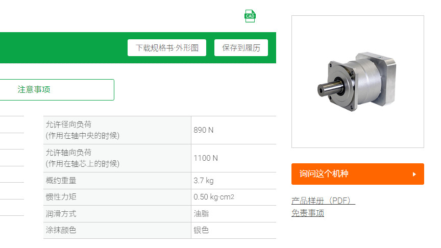 新宝减速机VRB-090C，日本新宝减速机总代理商