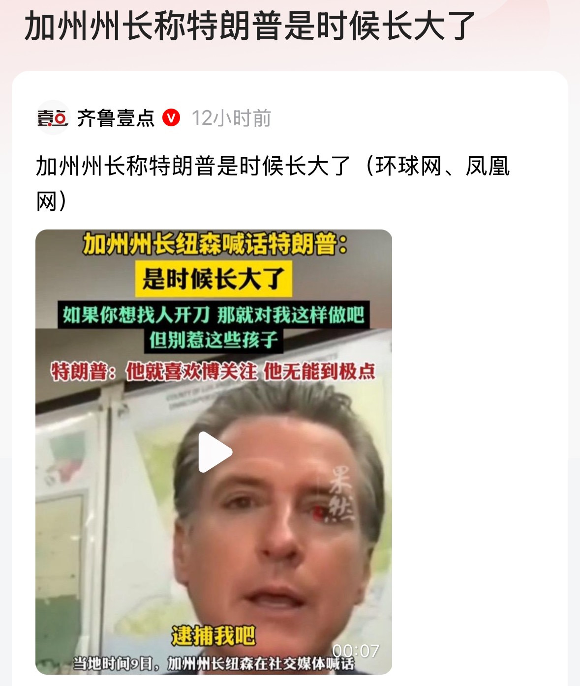 川普，你该长大了！











---











有没有搞
