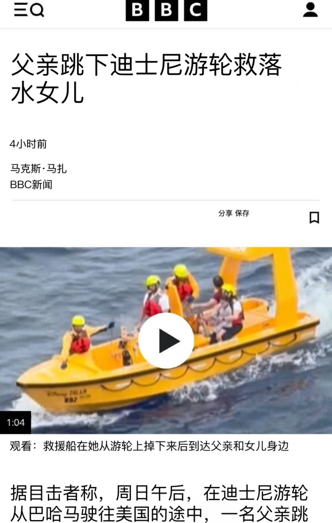 女孩坠海父亲跳海，奇迹救援太惊险











5岁女娃掉进大海，老爸跟