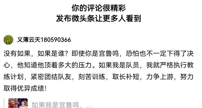没有如果，如果是谁？即使你是宫鲁鸣，恐怕也不一定下得了决心，他知道他顶着多大的压