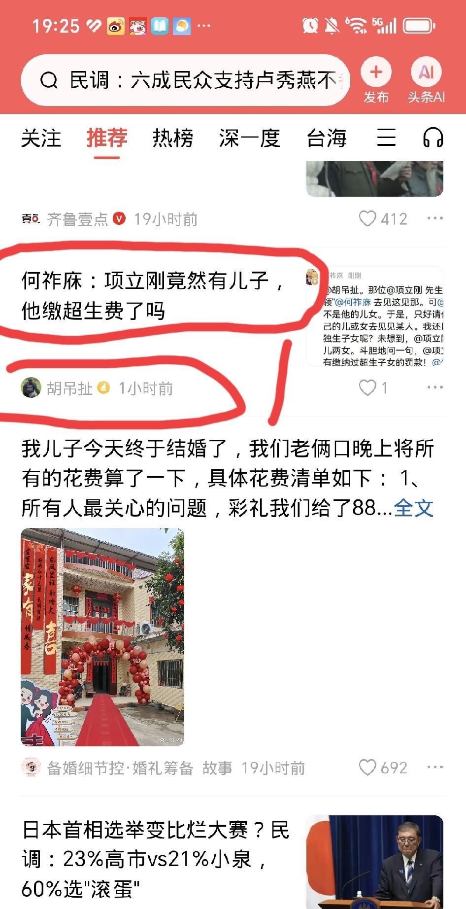 何祚庥怀疑
项立刚没有儿子
结果项立刚说他有儿子
于是乎
何祚庥怀疑
项立刚没有