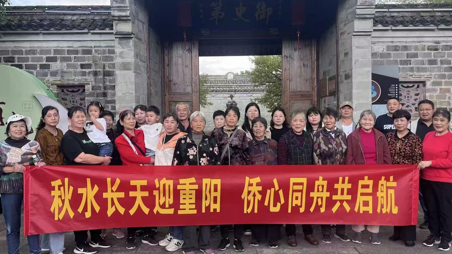 共绘秋日温情画卷——甬商平台举办“情暖重阳 侨心相连”主题活动