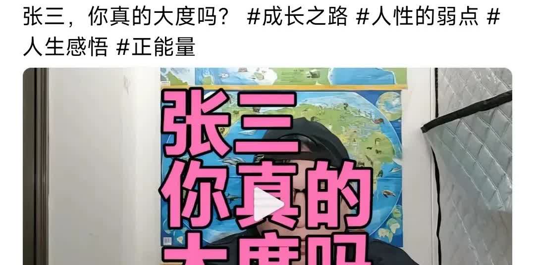 王师北还是没有放下啊！
我们了解王师北的都知道他口中的“张三”是谁？
王师北