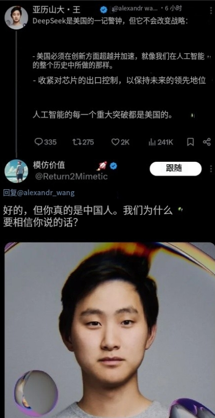 美华人呼吁制华 AI，反被美民众质疑