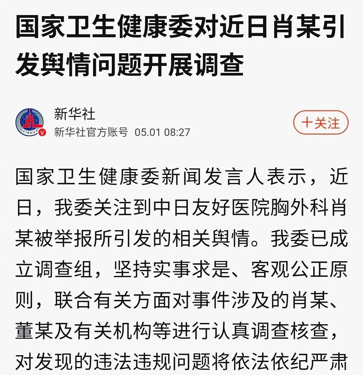 #我的宝藏兴趣# 大伙儿心里都跟明镜儿似的，最近肖飞和董小姐的事儿闹得沸沸扬扬。
