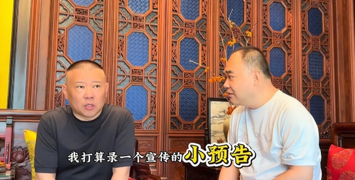 曹云金周三晚上直播，郭德纲周四晚上八点直播，紧跟曹云金的步伐，郭德纲在直播的道路