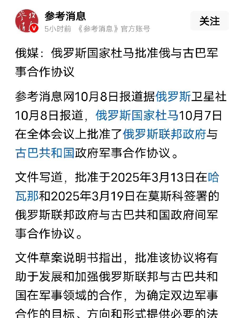古巴出兵援助俄罗斯，据说25000人，每人月薪2000美元。
第1、俄罗斯士兵打