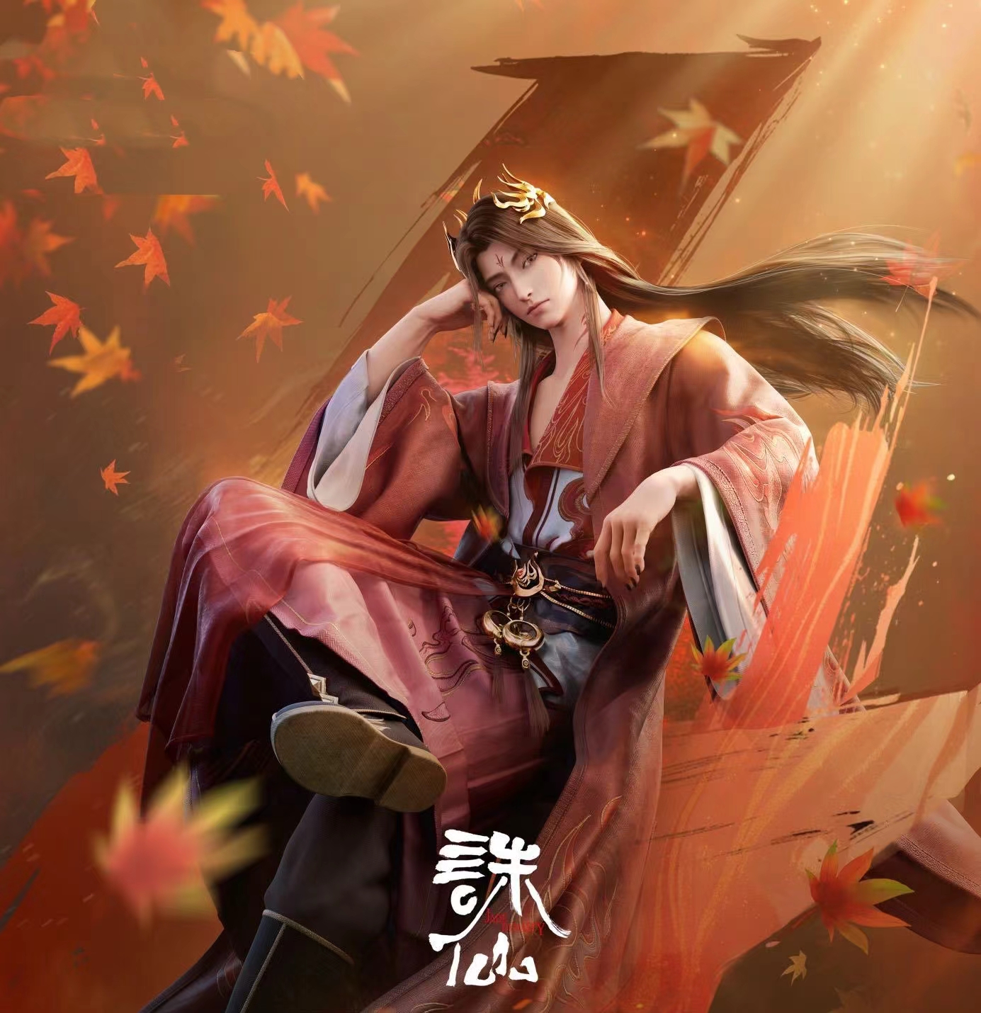 动画剧集《诛仙 第三季》定档0612